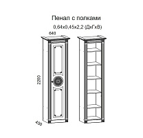 Гостиная Джулия, итальян.орех/груша с патиной черной